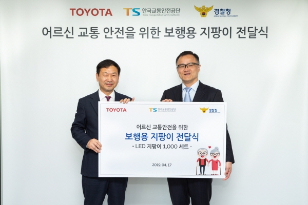 한국토요타자동차, ‘고령자 교통 안전을 위한 LED 지팡이’ 전달