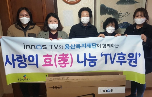 지난 18일 열린 ‘사랑의 효(孝)나눔 TV 후원’ 행사에서 용산복지재단, 이노스TV직원들이 박명순(가명) 씨에게 43인치 TV를 전달했다.