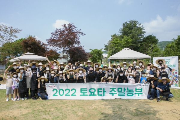 한국토요타, ‘2022 토요타 주말환경농부’ 실시후 기념사진